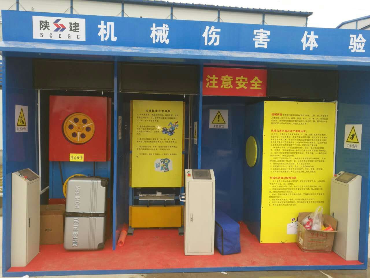 施工安全体验区中欧官方端网站登录入口事故的概念和种类