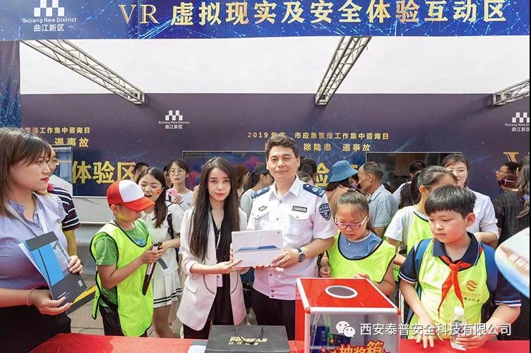 建筑安全体验区 建筑安全体验区