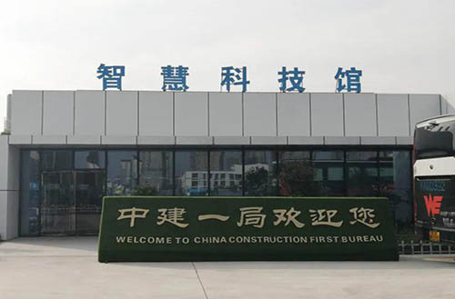 智慧安全体验馆 智慧安全体验馆