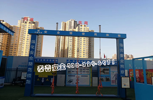 建筑安全体验馆 建筑安全体验馆