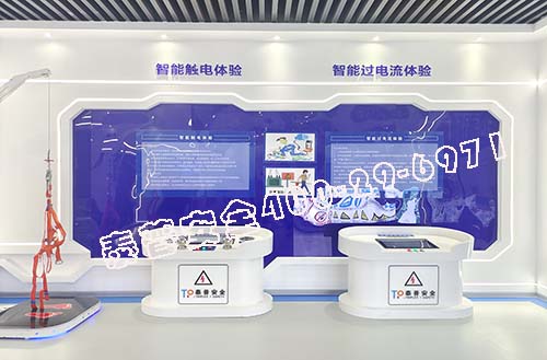 工地安全体验区 工地安全体验区